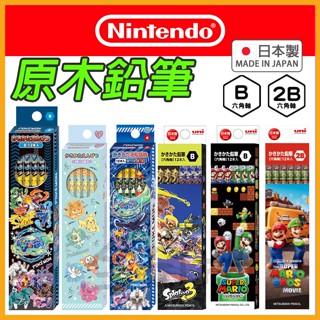 💠保證正版💠 日本製 任天堂 原木鉛筆 瑪利歐 皮卡丘 寶可夢 動物森友會 斯普拉遁 Mario 鉛筆 全日控