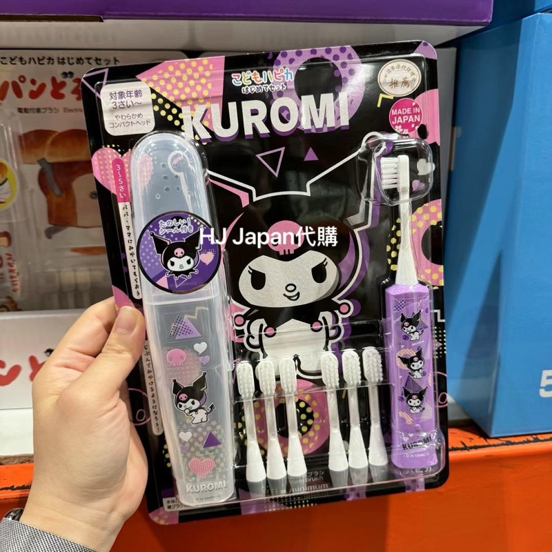 (現貨)HJ Japan🇯🇵代購 日本好市多限定 Hapica 酷洛米 湯瑪士小火車 兒童電動牙刷組 日本製
