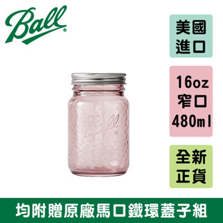 Ball® 16oz 窄口玫瑰 Rose Vintage Mason Jar Regular Mouth 梅森罐 玻璃瓶