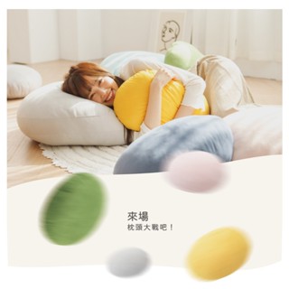 完美主義│QQ麻糬抱枕(兩入組) 腰靠墊 腰枕 靠枕 靠腰枕 腳靠墊 多功能抱枕 午安枕 兩入【M0073-01x2】