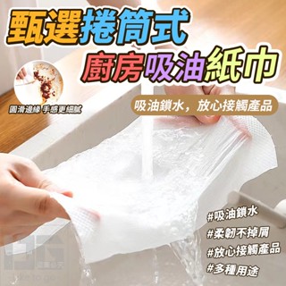 甄選捲筒式廚房吸油紙巾-包出