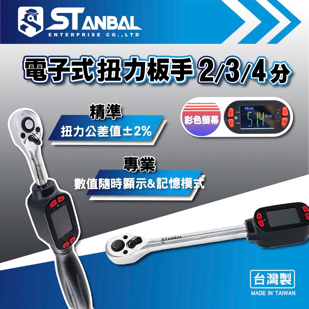 數位扭力板手- 比價撿便宜- 優惠與推薦- 2026年1月
