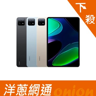 小米 Xiaomi Pad 6 8G/256G WiFi 11吋 平板電腦 智慧平板 原廠公司貨 全新機 洋蔥網通