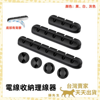 現貨臺灣出 矽膠夾線器 集線器 分線夾 線材理線夾 集線收納座 桌面集線器 理線器 固定夾 夾線器 多孔集線固定 固線夾