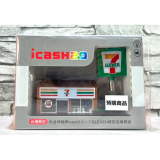 現貨！！7-11模型店造型Icash～有聲音又會發光喔