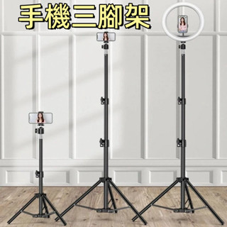 臺灣現貨🌞三腳架 2.1米 相機腳架 三角架 腳架手機 手機三腳架 相機三腳架 伸縮腳架 輕便腳架 燈腳架 手機三角架