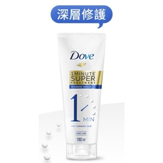 【🎉 三 井 雜貨店 🎉】DOVE 多芬 輕潤保濕一分鐘護髮精華 180ml (深層修護)