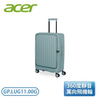 ［ACER］25吋 巴塞隆納前開式登機箱 海岸藍 送二合一冷暖扇 GP.LUG11.00G