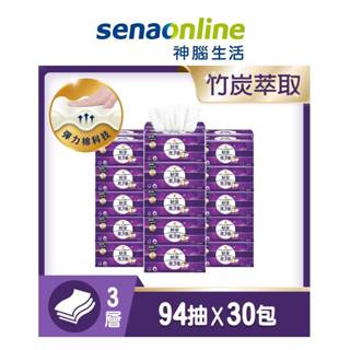 舒潔 厚三層抽取衛生紙竹炭萃取 94抽x30包/箱 神腦生活