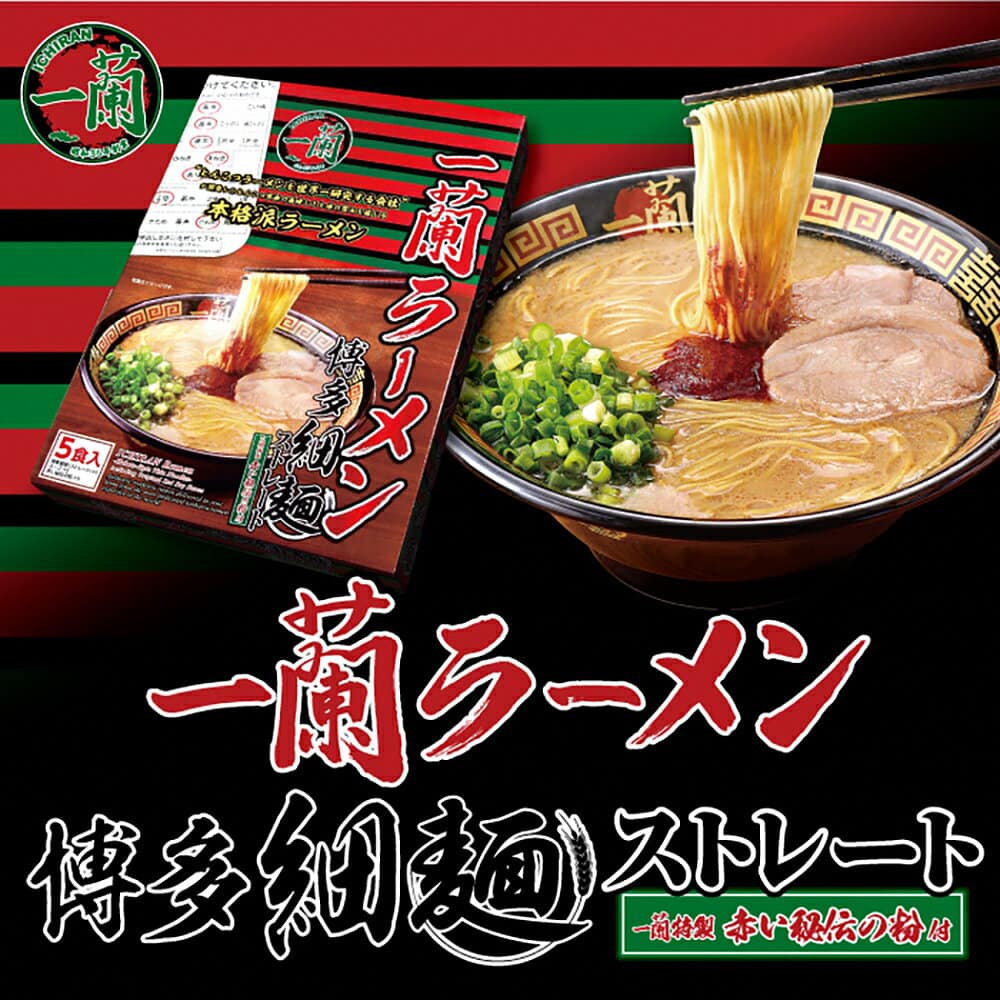 【貳陸】台灣現貨 日本原裝 一蘭拉麵 一蘭直麵 一蘭捲麵博多細麵  特製秘傳 博多  拉麵 九州 豚骨 赤紅秘製醬汁
