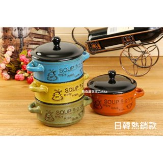 韓版SOUP雙耳陶瓷碗 二入 水果碗 蒸蛋碗 下午茶碗 泡麵碗 沙拉碗 丼飯碗 粥碗 冰淇淋碗 湯碗 年貨 餅乾 瓜果碗