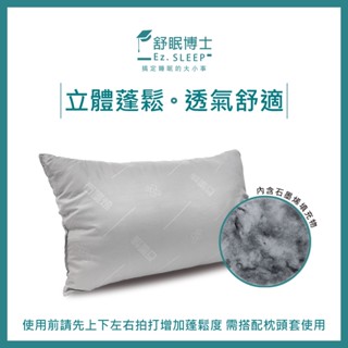 舒眠博士-石墨烯遠紅外線枕(健康枕)🏆臺灣製造💖首選石墨烯枕體驗價 恆溫續暖📣交換禮物首選好物