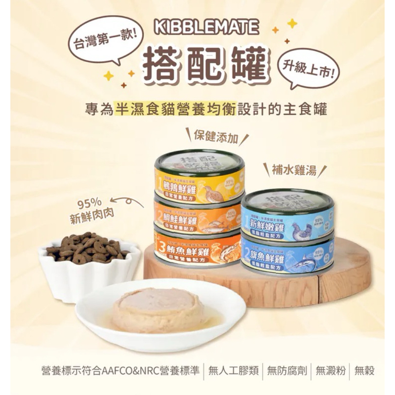瑞威 REAL POWER 貓罐頭 搭配罐 半濕食營養 80g