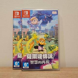 【現貨可刷卡】 NS Switch 薩爾達傳說 智慧的再現 中文版 薩爾達 智慧 再現 ZELDA 薩爾達傳說 智慧再現
