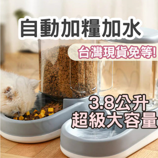 【12HR臺灣出貨】寵物用品 寵物自動餵水餵食器 餵食器 貓咪飲水機 狗狗飲食器 貓碗 餵水器 飲水 飼料碗 寵物餵食