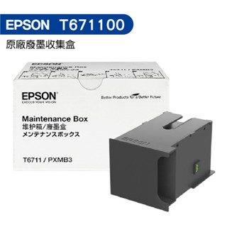 EPSON T671100 廢墨收集盒 L1455 WF-3621 WF-7111 WF-7611 WF-7211