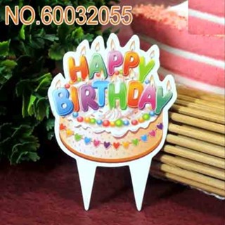 生日快樂蛋糕插卡20入/包 紙盒.包裝紙.萬聖節禮盒.聖誕禮盒.年節禮盒.烘焙包裝.生日插卡.夾鏈袋.壓克力插卡