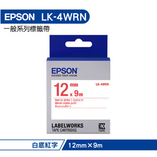 EPSON LK-4WRN C53S654402 一般系列白底紅字標籤帶(寬度12mm)