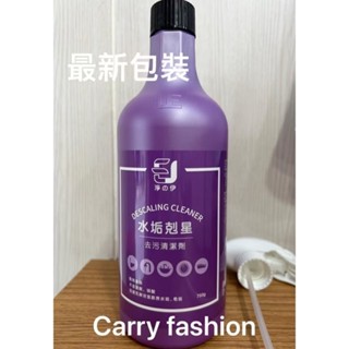 【CF】淨の伊 水垢剋星 去汙清潔劑750ml 快速出貨