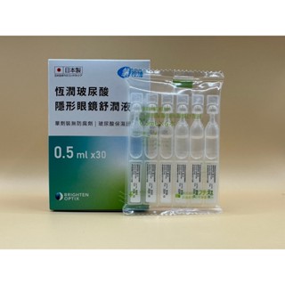 【亨泰】氧視加恆潤玻尿酸隱形眼鏡舒潤液 （效期至2027/02）