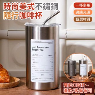 【現貨秒出】咖啡隨行杯 600ml咖啡隨行杯 保溫杯 咖啡杯 露營 隨行杯 吸管杯 水壺 冰霸杯 600ml 保溫瓶