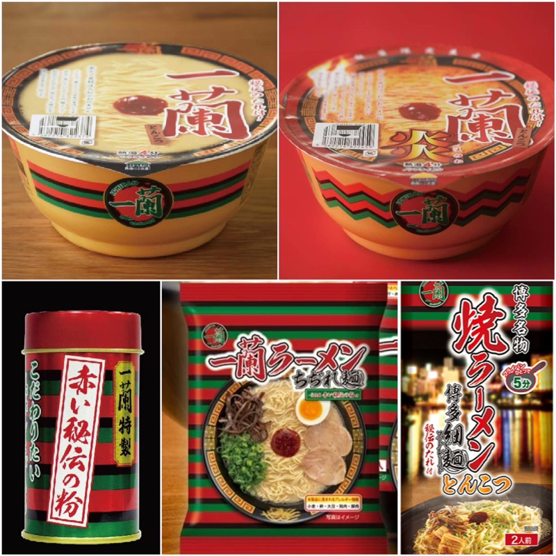 🔥現貨馬上出貨全台最便宜🔥114/8/19賞味期日本直送 一蘭拉麵泡麵 炎 一蘭炒麵 一蘭辣粉 一蘭捲麵 日本泡麵 一蘭