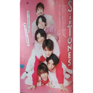 切頁｜TV LIFE SixTONES Snow Man
