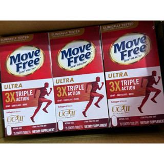 雙11特價 美國 move free 益節加強型迷你錠 75錠