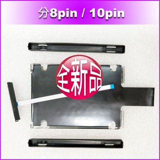 【大新北筆電】現貨全新HP 14-DQ FR / 14s-FR Sata硬碟轉接頭排線組合HDD