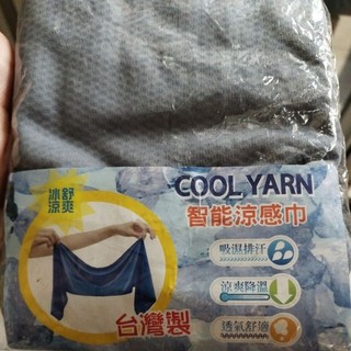 智能冰涼巾 涼感巾 吸濕排汗 cool yarn 台製