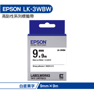 EPSON LK-3WBW C53S653410 高黏性系列白底黑字標籤帶 寬度9mm