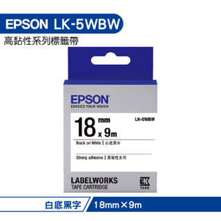 EPSON LK-5WBW C53S655409 高黏性系列白底黑字標籤帶 寬度18mm