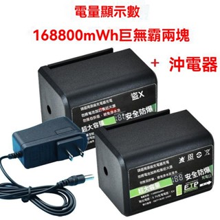 【臺灣出貨】水平儀電池 2個巨無霸 平推電池 大容量 水平儀通用 鋰電 綠光藍光 紅外線 鐳射儀