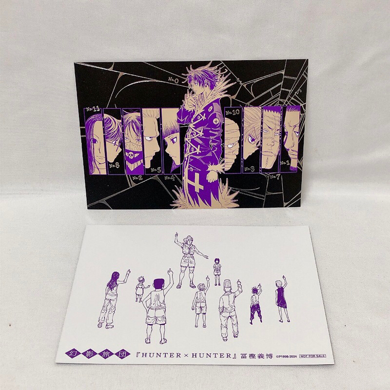 💫現貨💫獵人 日版 漫畫 38卷 幻影旅團 旅團 特典 明信片 HUNTER×HUNTER