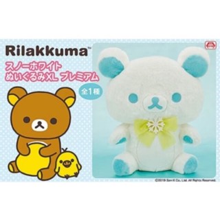 全新 日版 San-X 白色特別版 Rilakkuma 拉拉熊 絨毛娃娃 50公分