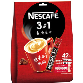 (當日出貨) 雀巢咖啡(香滑原味3合1) 25入*15g