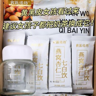 最新效期 限時優惠✨正品杏仁七白飲 美調營養餐 現磨杏仁粉 五穀沖泡即食代餐粉 早餐粉 早餐沖泡飲【大丸子】