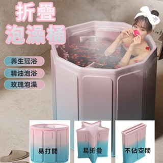 臺灣發貨🔥折疊泡澡桶 加厚升級免安裝 泡澡桶 折疊浴桶 折疊澡盆 寶寶浴桶 洗澡盆 沐浴桶洗澡桶 摺疊浴缸 便攜式浴缸