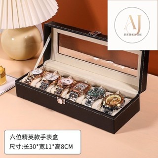 高階手錶盒 高檔珠寶首飾收納盒 手錶收納盒 機械手錶盒 皮革手錶盒 6格 12格 高質感 木頭錶盒家用多功能手錶收納盒