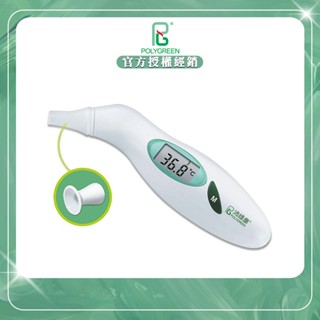 【官方授權經銷】沛綠康polygreen 紅外線耳額溫槍 KI-8176 耳額溫槍 兩用耳額溫計 額溫槍 體溫計 耳溫槍