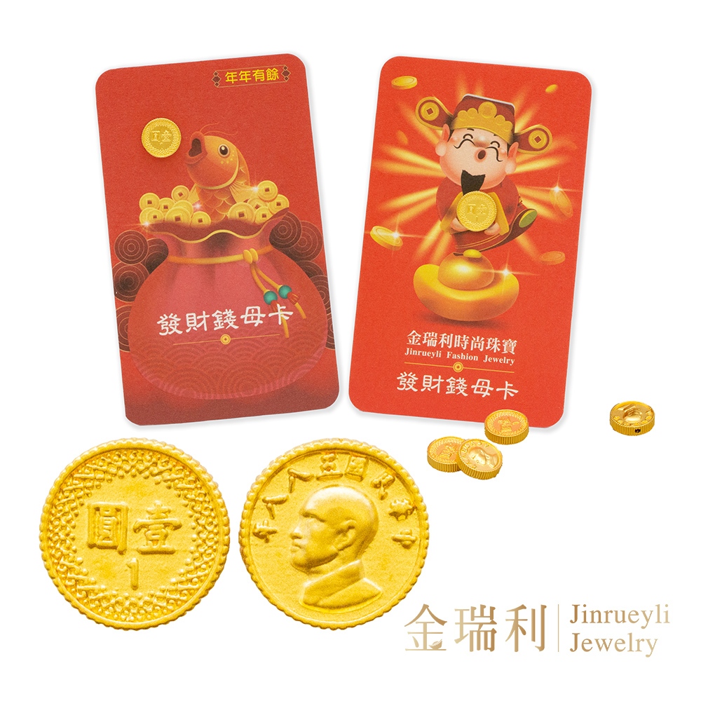 購買券金1圓 金壹圓的價格推薦- 2025年8月| 比價比個夠BigGo