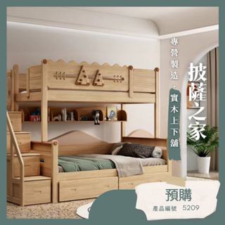 【SunBaBY】5209 兒童上下舖床架｜3尺4尺床墊適用｜可拆單人床｜上下鋪推薦｜附收納樓梯櫃可加購｜臺灣尺寸適用