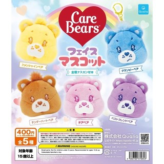 Quolio Care Bears 大臉 公仔 吊飾 扭蛋 轉蛋 全套5款