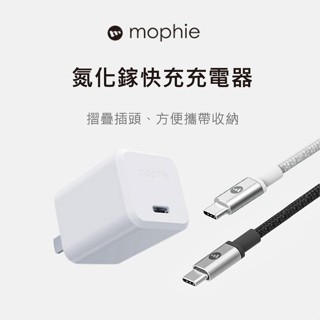 mophie充電器30w氮化鎵快充充電器 摺疊插頭 USB-C to C編織傳輸線 Type-c數據線USB2.0 60