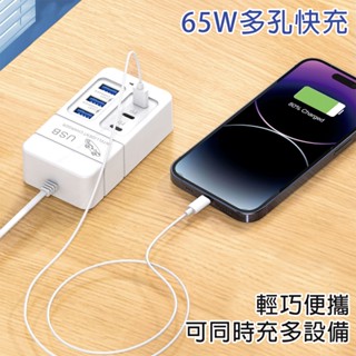 65W 多孔延長線 USB/TYPE-C 分線器 集線器 USB擴充埠 傳輸線 延長線 六孔擴充槽 連線埠