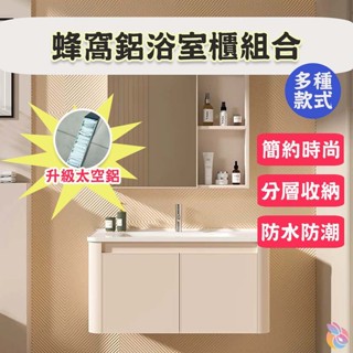 出清優惠🍁臺南快速出貨🍁可安裝 升級太空鋁強化版 浴室鏡櫃 掛牆式鏡面櫃 壁掛收納櫃 衛浴化妝鏡 鏡面櫃 浴櫃蜂窩
