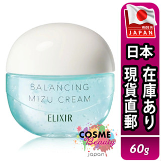 【日本現貨直郵】日本 Elixir 怡麗絲爾 水油平衡美白水凝霜 60g 衡水油保濕 水乳霜 水感面霜