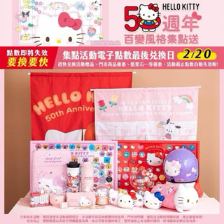 現貨全新❤️👍🏻7-11 kitty 50週年百變風格 磁鐵收納板+磁鐵🧲！50週年3D紀念磁鐵