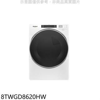 惠而浦【8TWGD8620HW】16公斤瓦斯型滾筒乾衣機(含標準安裝)(7-11商品卡3500元)