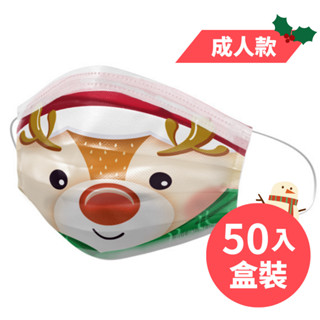 🤘臺灣製 健豪 聖誕角色 麋鹿 大人醫用平面口罩(50入/盒)
